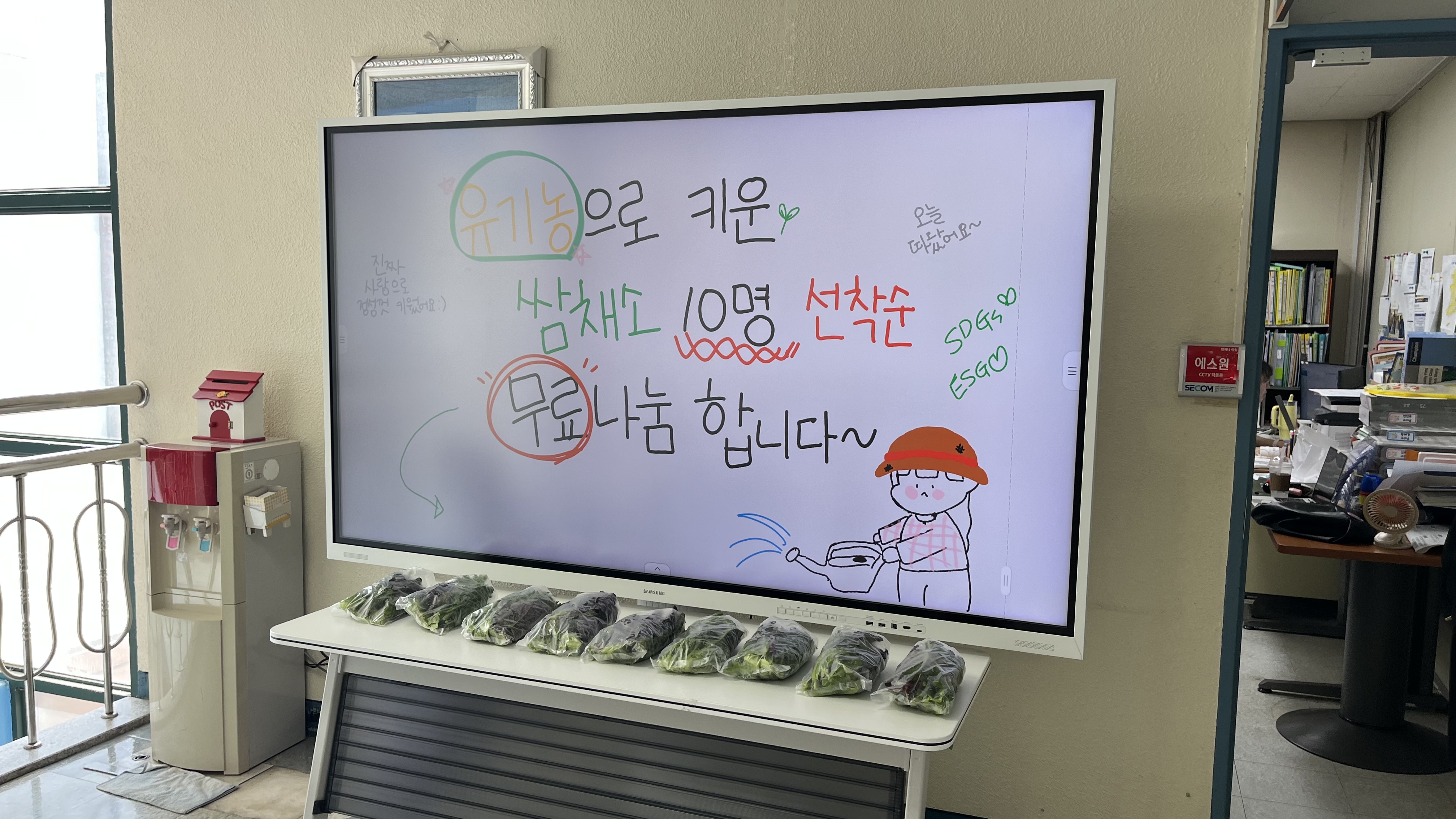 주말농장(텃밭) 수확물 나눔 행사 (미니행사)