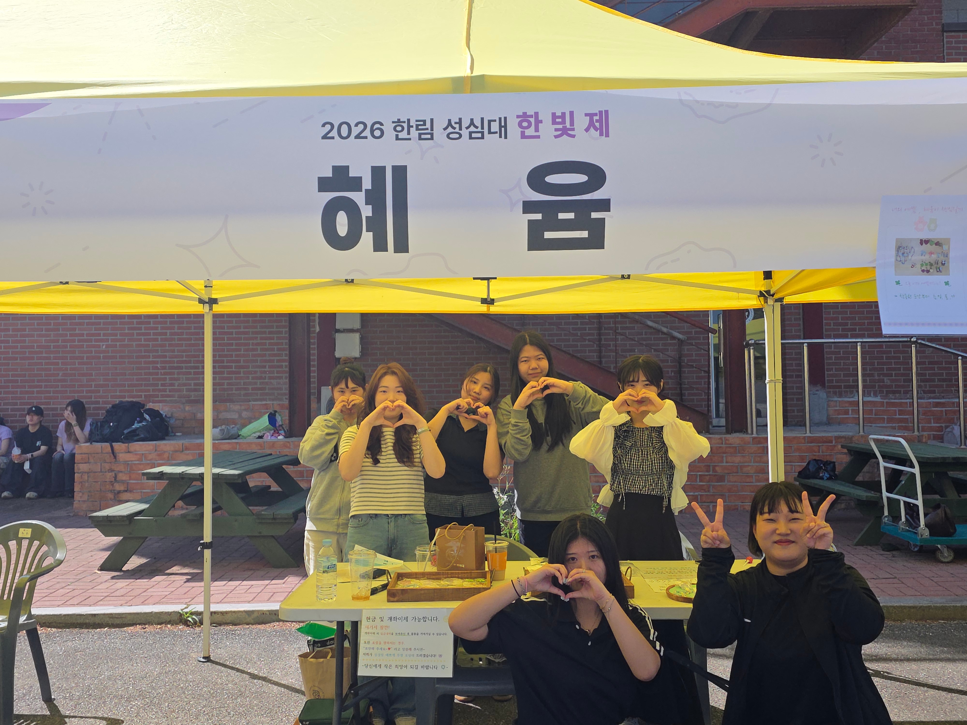 2026학년도 한빛제(동아리제)