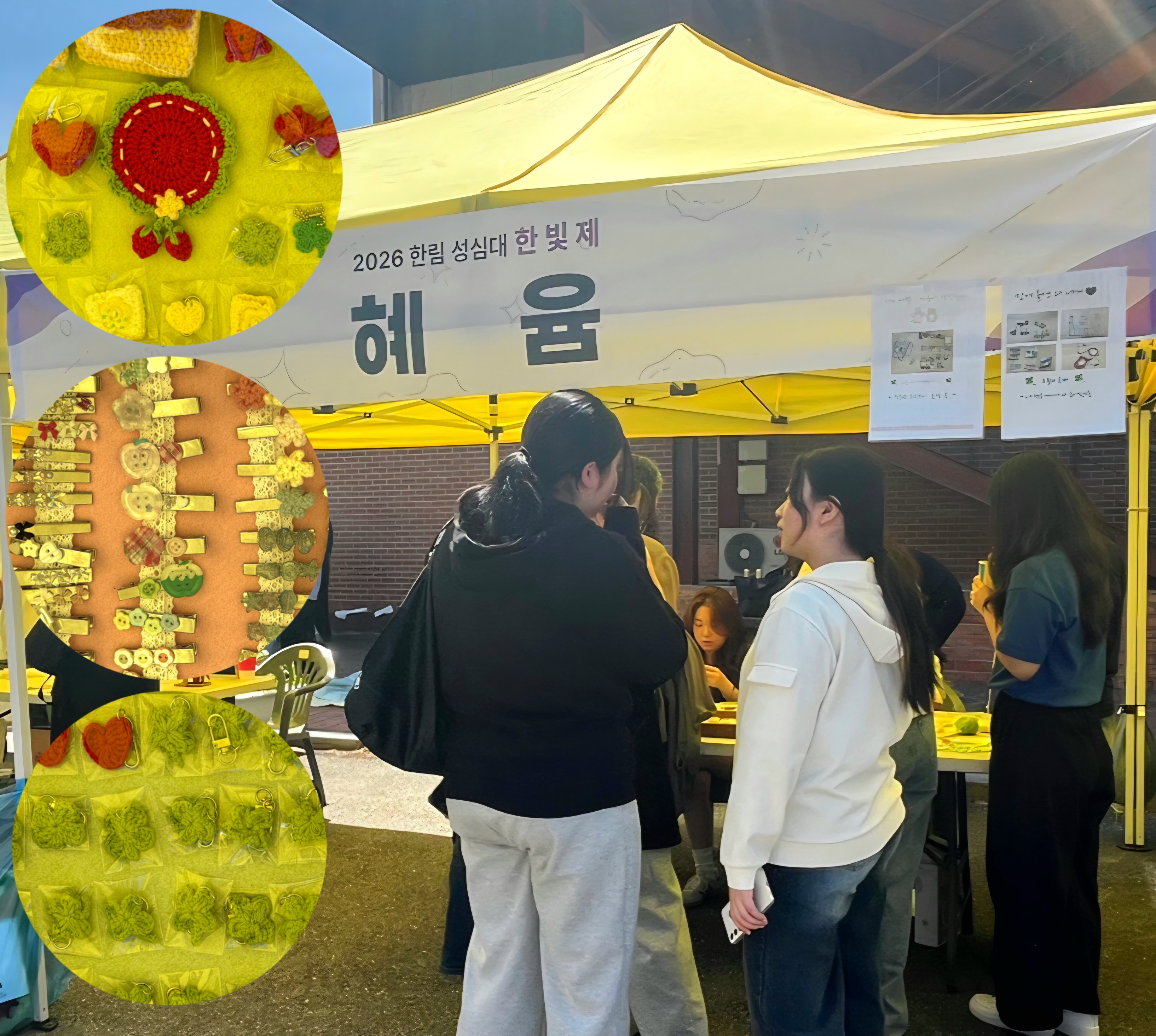 2026학년도 한빛제(동아리제)
