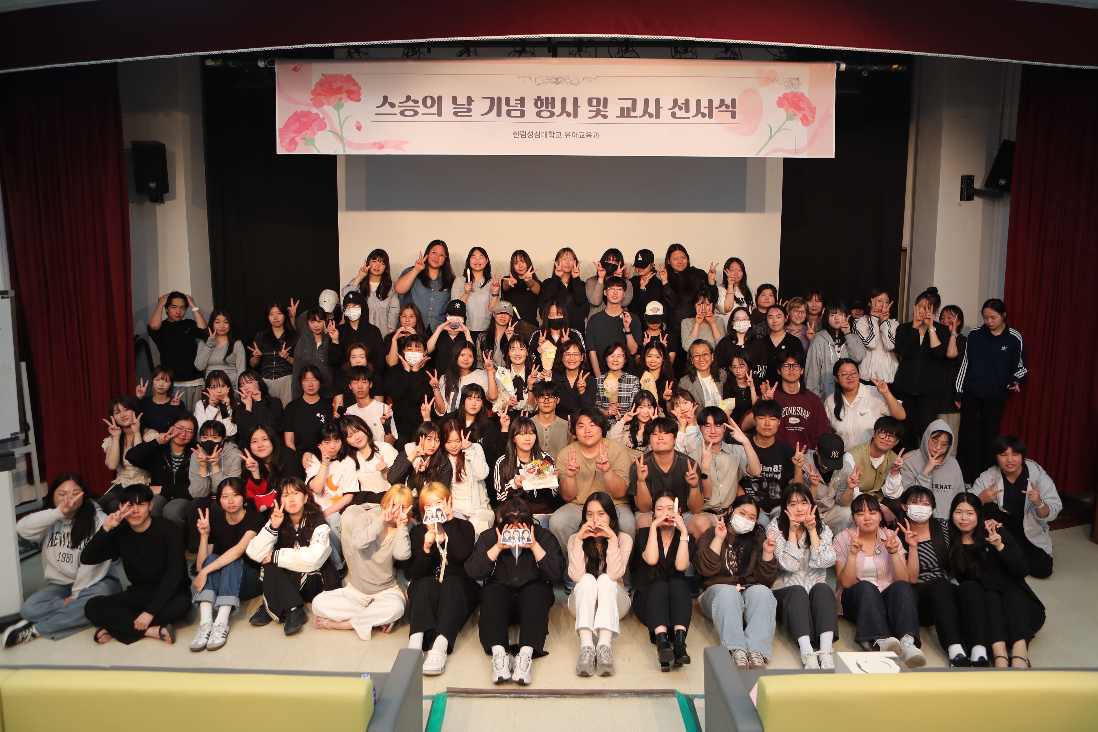 2026학년도 스승의 날 행사