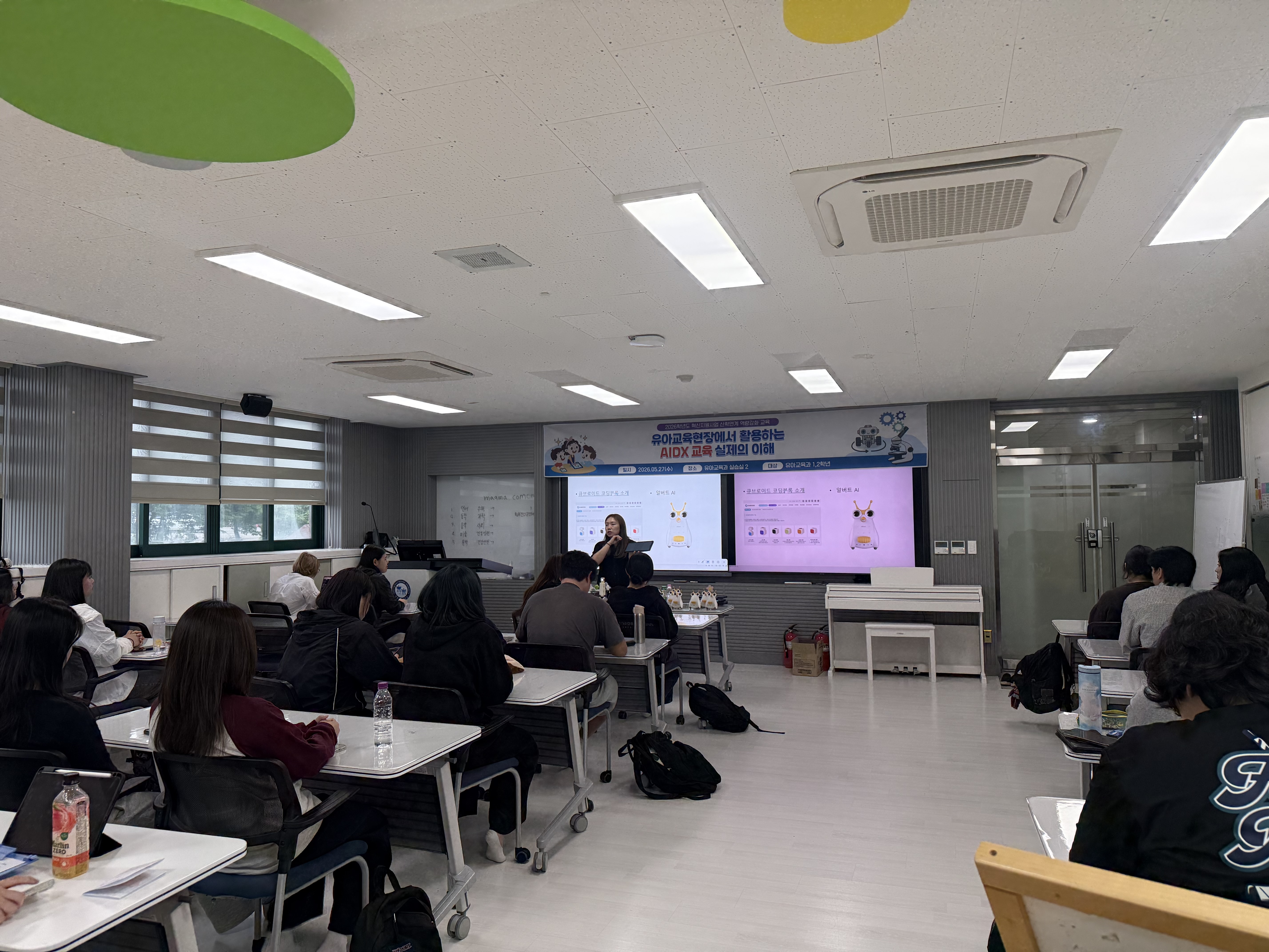 산업체 특강