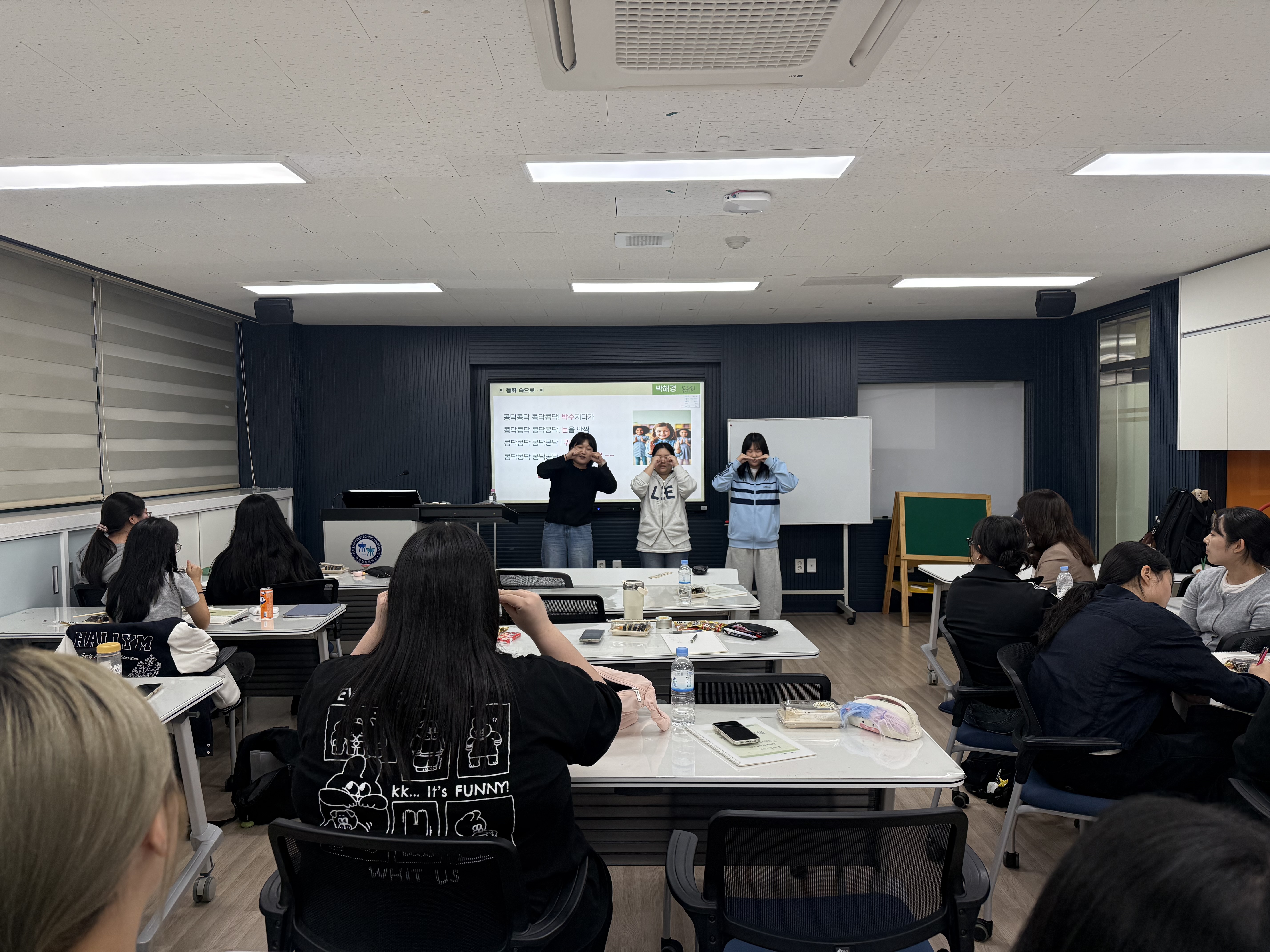 2026학년도 손유희지도사 자격증 수업(2026.09.18)