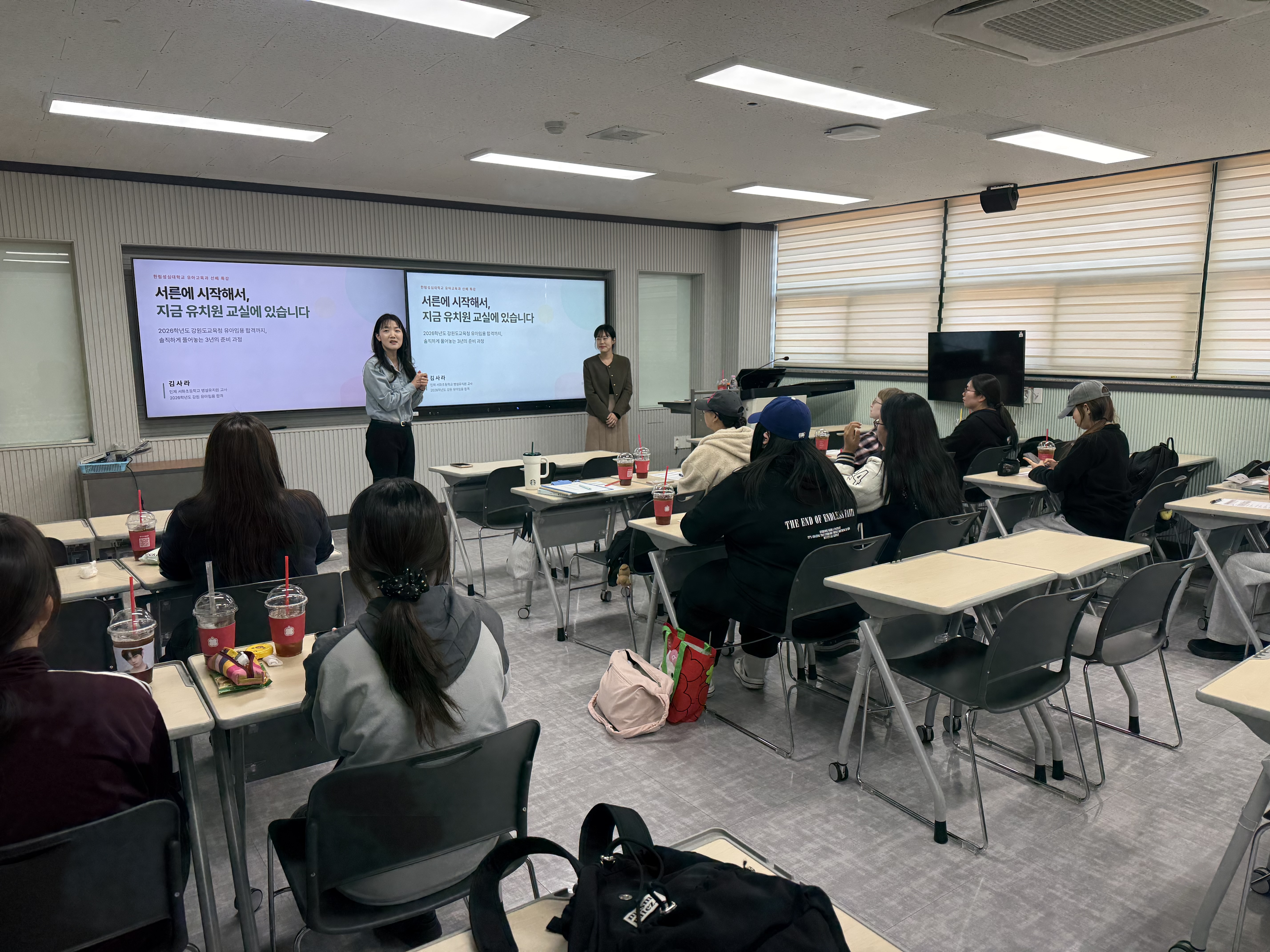 JOBWORKDAY (임용고시 특강)