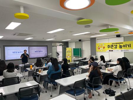 2025학년도 취존감 높이기 프로그램