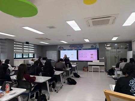 산업체 특강